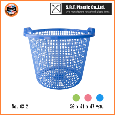 ตราธนู ตะกร้ากลม No.43-2 สีสดใส