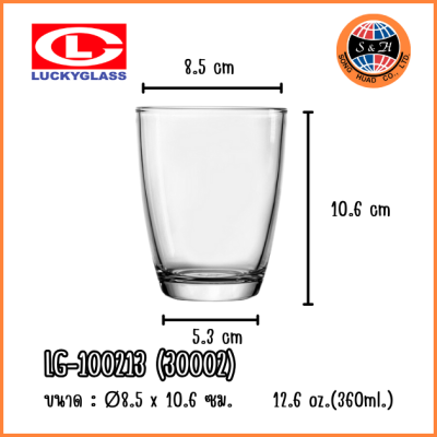 LuckyGlass (โหล) แก้วน้ำ Curve Tumbler LG-100213 (30002)