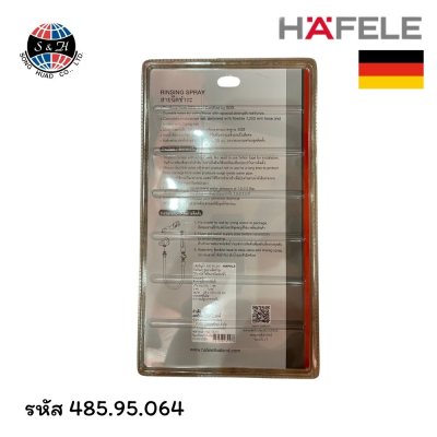 ชุดสายฉีดชำระ HAFELE รุ่น 485.95.064