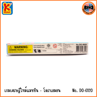 KEAK เกมเศรษฐีไทม์แมชชีน - โดราเอมอน CODE : DO-6820