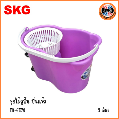 SKG ชุดไม้+ถังถูพื้นปั่นแห้ง 8 ลิตร SK-6624