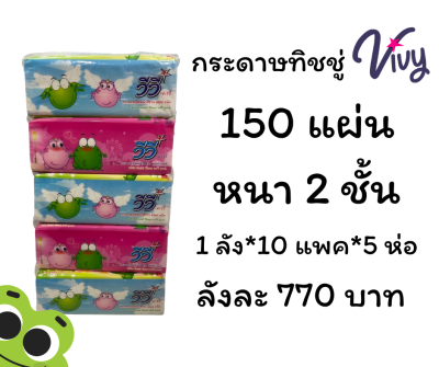 รวมทิชชู่ยกลัง