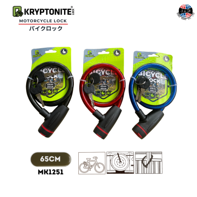 KRYPTONITE สายล็อครถ สายล็อคจักรยาน มอเตอร์ไซค์ สลิงล็อคกันขโมย หุ้ม PVC กันรอย ขนาด 65cm (รุ่นMK1251)