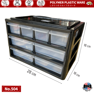 ลิ้นชัก 3 ชั้น สีดำ No.504/3 B ขนาด 18 x 28 x 18 ซม. Polymer Plastic Ware