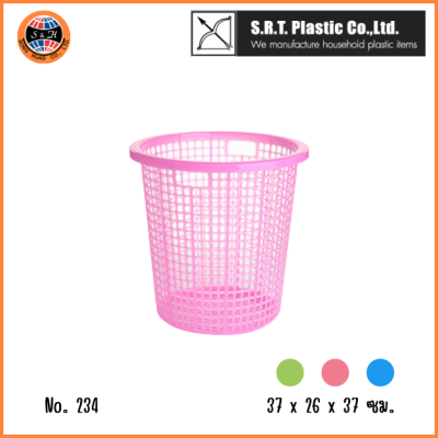 ตราธนู ตะกร้ากลม No.234 สีสดใส