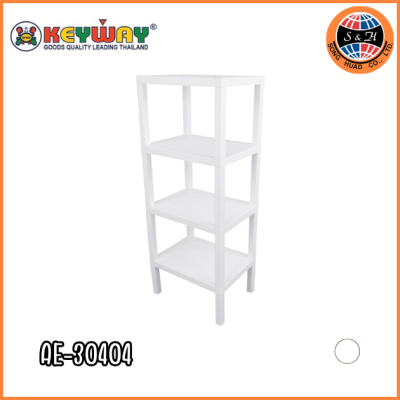 KEYWAY ชั้นวางของอเนกประสงค์ 4 ชั้น AE-30404
