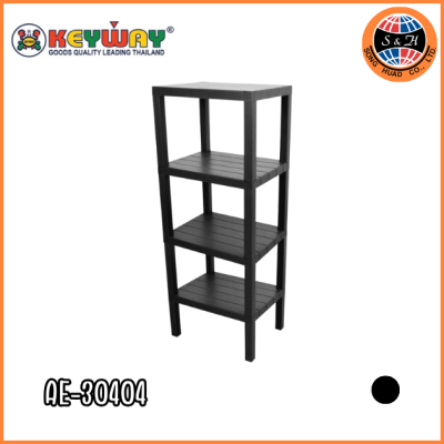 KEYWAY ชั้นวางของอเนกประสงค์ 4 ชั้น AE-30404