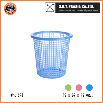 ตราธนู ตะกร้ากลม No.234 สีสดใส