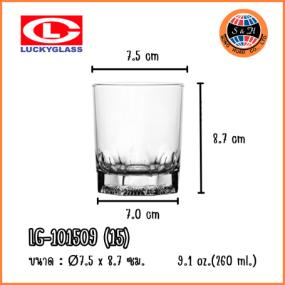LuckyGlass (โหล) แก้วน้ำ Crown Tumbler LG-101509 (15)