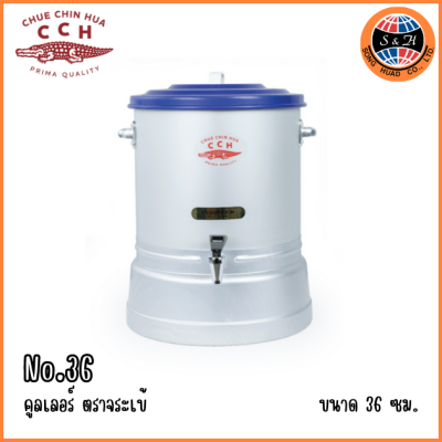 CCH คูลเลอร์จรเข้ ขนาด 26/ 28/ 32/ 36 ซม.