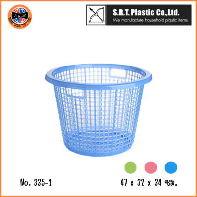 ตราธนู ตะกร้ากลม No.335-1 สีสดใส