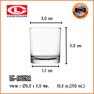 LuckyGlass (โหล) แก้วน้ำ Rock Tumbler LG-103511