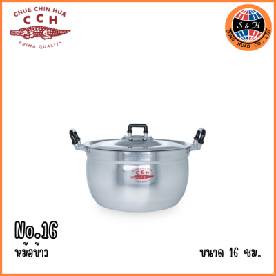 CCH หม้อจรเข้ ขนาด 16 18 20 22 24 26 ซม.