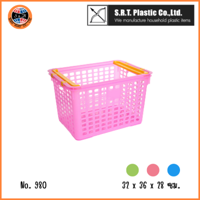 ตราธนู ตะกร้าซ้อนได้ No.980