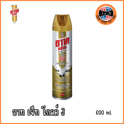 ARS อาท เจ็ท รวมสูตร (พิงค์ โกลด์ เทอร์ไมท์)