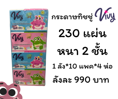 รวมทิชชู่ยกลัง