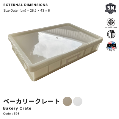 ลังเบเกอร์รี่ / Bakery crate Code : 598