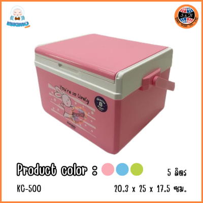 ESKIMO กระติกน้ำ กระติกใส่น้ำแข็ง KC-500
