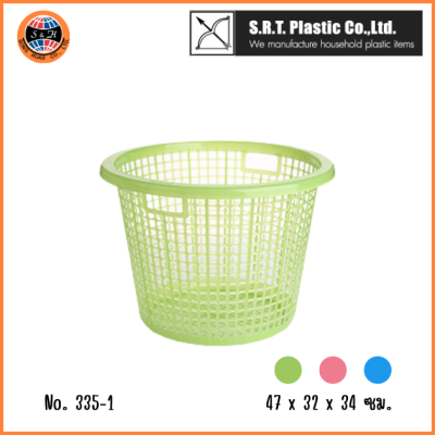 ตราธนู ตะกร้ากลม No.335-1 สีสดใส