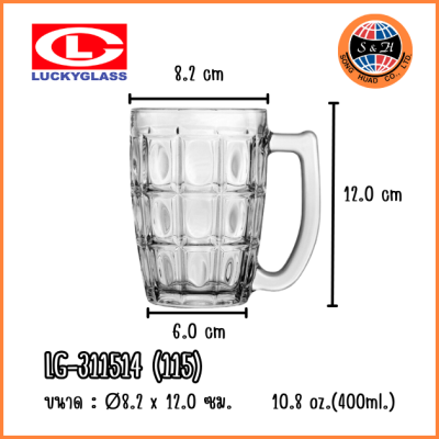 LuckyGlass (โหล) แก้วมัค Tropical Mug LG-311514 (115)