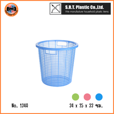 ตราธนู ตะกร้ากลม No.134A สีสดใส