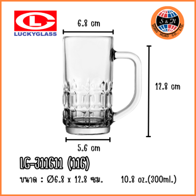 LuckyGlass (โหล) แก้วมัค Cubic Mug LG-311611 (116)