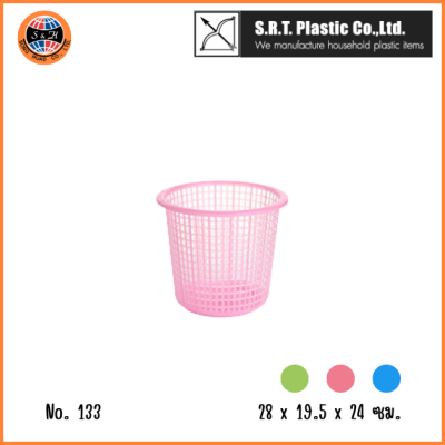 ตราธนู ตะกร้ากลม No.133 สีสดใส (ยกโหล คละสี)