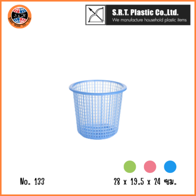 ตราธนู ตะกร้ากลม No.133 สีสดใส (ยกโหล คละสี)
