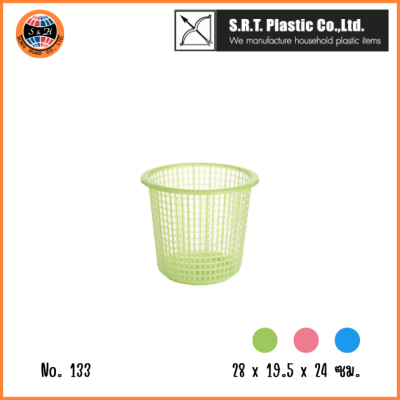 ตราธนู ตะกร้ากลม No.133 สีสดใส (ยกโหล คละสี)