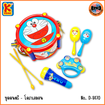 KEAK ชุดดนตรี - โดราเอมอน CODE : D-8470