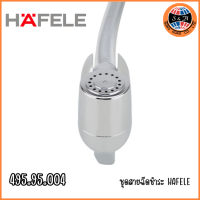 HAFELE ชุดสายฉีดชำระ วัสดุชุบโครเมี่ยม 495.95.004