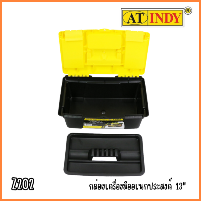 AT INDY กล่องเครื่องมือ 2 ชั้น 13" รุ่น Z202