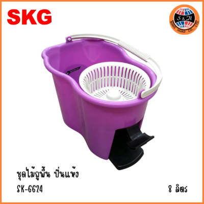SKG ชุดไม้+ถังถูพื้นปั่นแห้ง 8 ลิตร SK-6624