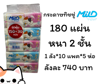 รวมทิชชู่ยกลัง
