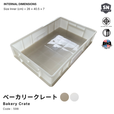 ลังเบเกอร์รี่ / Bakery crate Code : 598