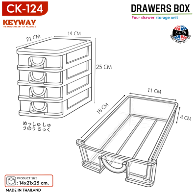 KEYWAY กล่องลิ้นชักมินิ 4 ชั้น CK-124
