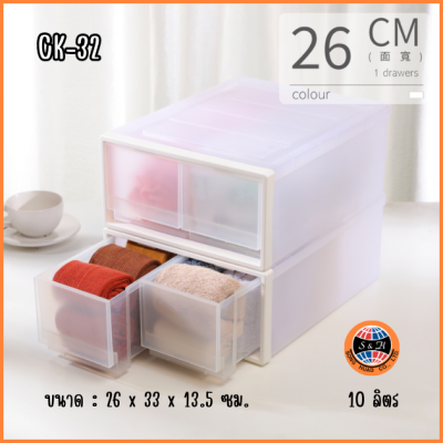 KEYWAY กล่องลิ้นชักอเนกประสงค์ (ชั้นเดียว 2 ช่อง) CK-32