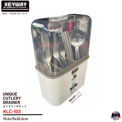 กล่องใส่ช้อนพร้อมฝาปิด No. KLC-103 KEYWAY (THE MODERN ART OF PLASTICS)