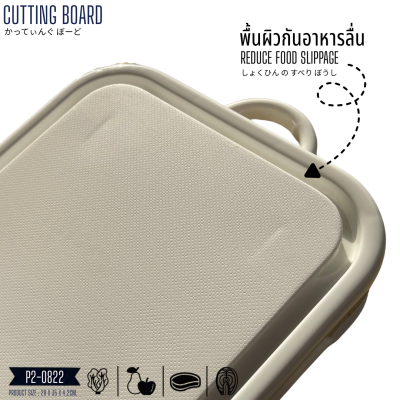 CUTTING BOARD (เขียงพร้อมถาดรอง) Keyway P2-0822