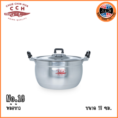CCH หม้อจรเข้ ขนาด 16 18 20 22 24 26 ซม.