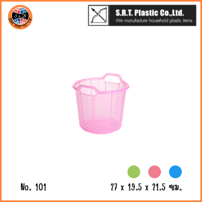 ตราธนู ตะกร้ากลม No.010 สีสดใส (ยกโหล คละสี)