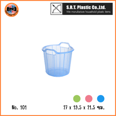 ตราธนู ตะกร้ากลม No.010 สีสดใส (ยกโหล คละสี)