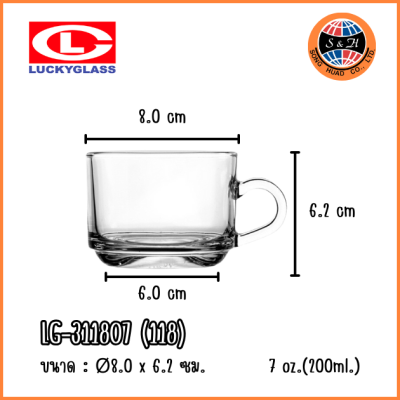 LuckyGlass (โหล) แก้ว Delight Cup LG-311807 (118)