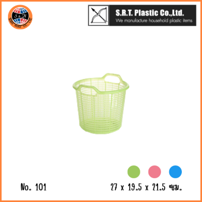 ตราธนู ตะกร้ากลม No.010 สีสดใส (ยกโหล คละสี)