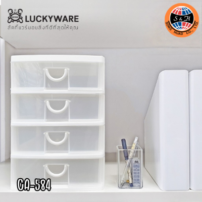 KEYWAY กล่องลิ้นชัก 4 ชั้น ขนาด A4 CA-584