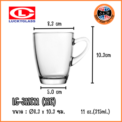 LuckyGlass (โหล) แก้ว Curve Mug LG-312611 (126)
