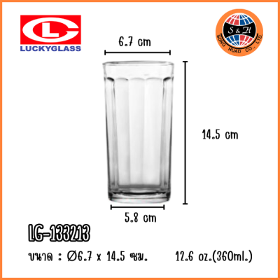 LuckyGlass (โหล) แก้วน้ำ Catering Rome Tumbler LG-133213