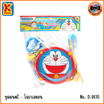 KEAK ชุดดนตรี - โดราเอมอน CODE : D-8470
