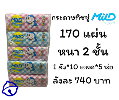รวมทิชชู่ยกลัง