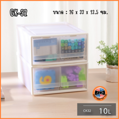 KEYWAY กล่องลิ้นชักอเนกประสงค์ (ชั้นเดียว 2 ช่อง) CK-32